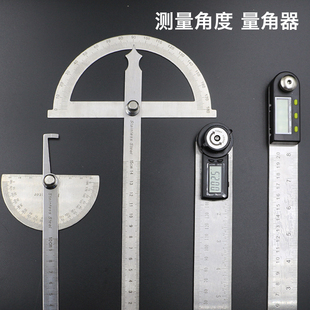 速发数显角度尺 不锈钢电子 角度尺 量度器木工角尺量角仪角角尺