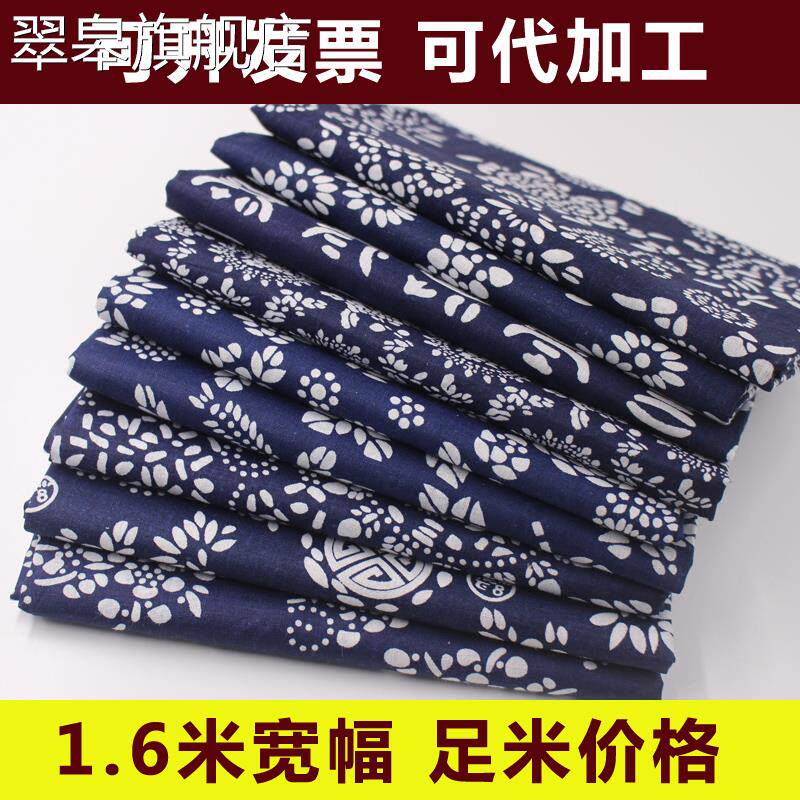 速发乌镇蓝花花布中国风青花装饰纯棉碎花篮印布料手蜡民族风工染