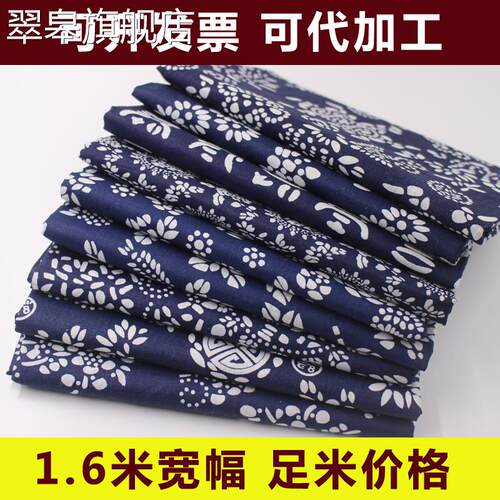 速发乌镇蓝花花布中国风青花装饰纯棉碎花篮印布料手蜡民族风工染