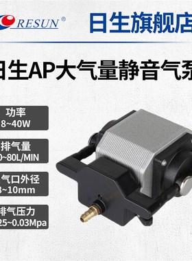 速发RESU氧P50/80鱼鱼A气增氧泵静音充氧养缸增气泵水族箱大