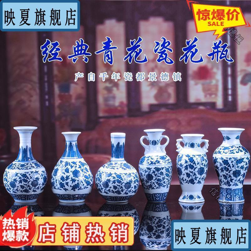 速发2起个拍青花瓷花瓶迷古小花瓶 景德镇陶瓷器 装饰品摆件客厅