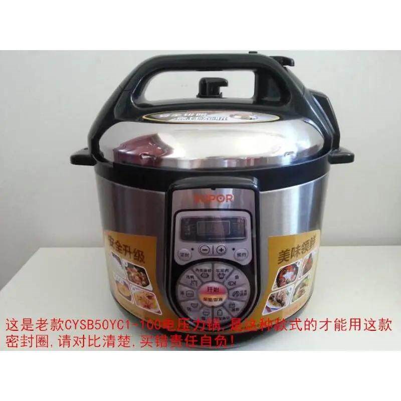速发电压力锅配件密封圈胶圈CYSB50YC1-100/CYSB60YC1