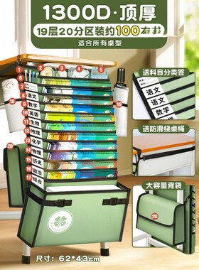 速发课桌收纳袋挂袋桌书中课挂收纳学生高中书桌侧边收纳初袋生大