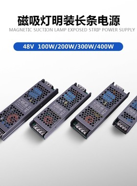 速发v20v转482开关变压器暗明装磁吸灯压道灯恒轨超薄直流驱动