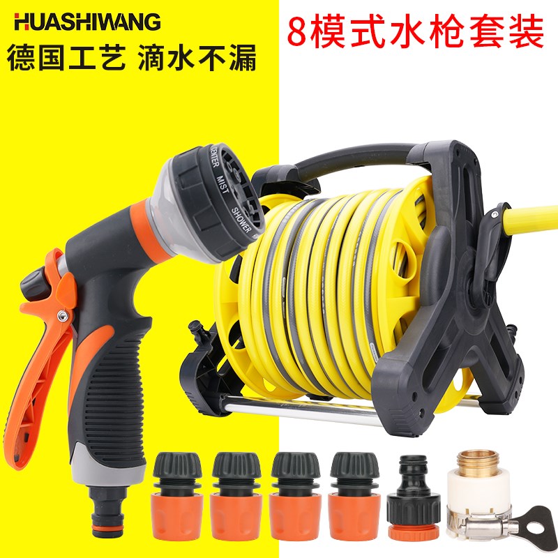 速发家用水枪自来水高压水抢工园软管收纳架管艺浇花喷头神器水具