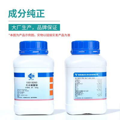 速发国药二水合草酸实验室西陇试剂分析纯乙二酸粉末工业清洗除锈