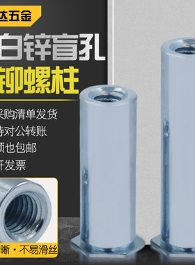 速发压铆螺柱.孔柱铆螺母压O铁蓝白锌2.5M4M5M6底孔4盲2-8.72