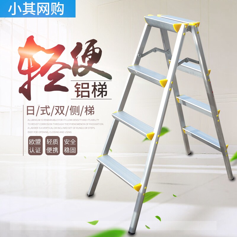 速发热卖双面无扶手梯子/4折梯/家用梯/步叠梯/货架双字人侧梯,居家日用,家用梯,淘宝优惠券,粉丝福利购,淘宝优惠卷
