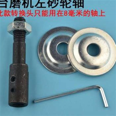 速发新厂促台磨机配件打磨机电钻夹头切割玉石砂轮轴抛光轮台磨尖
