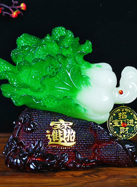 速发玉白菜件摆店厅摆件玄关酒柜电视柜家居摆设新客开业礼品