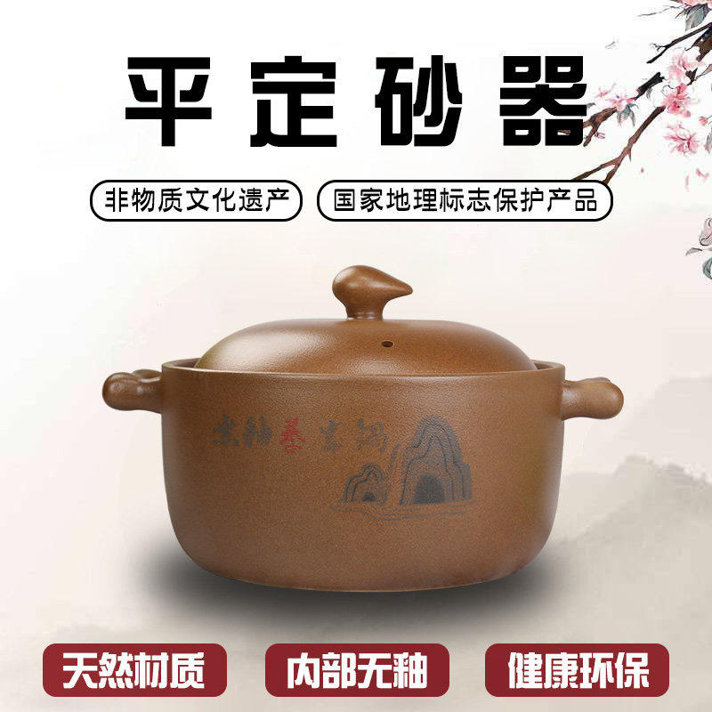 速发孕妇儿童平定无釉土砂锅煲汤明火耐高温炖锅家用陶瓷炖肉熬粥