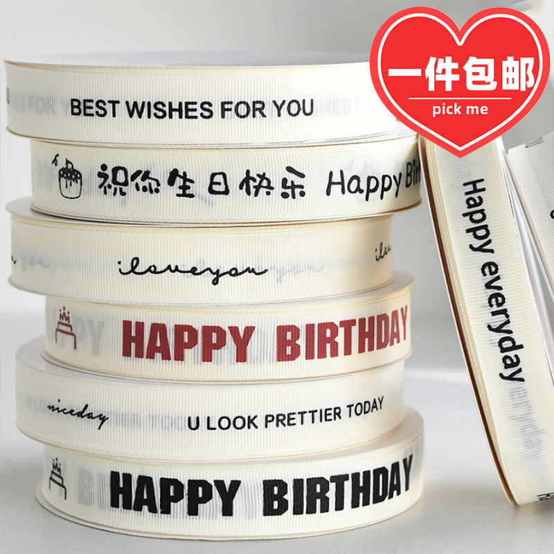 速发生日包丝盒糕带罗纹米白色英文彩带花束礼物盒蛋装盒螺纹绑带