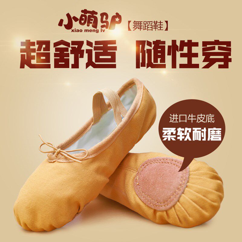 速发驼色软底成鞋古典中国芭蕾童跳爪练功人儿童猫舞鞋