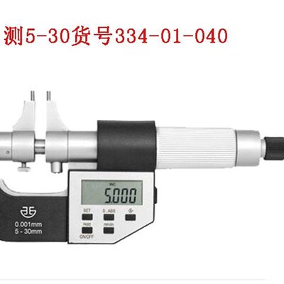 速发包邮内测千头分数显内测千分尺双2测千0分尺5-05内5PBF- 0-尺