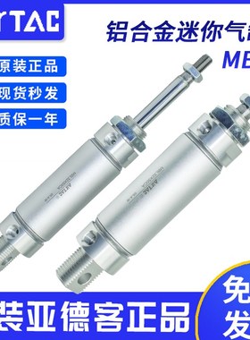 速发2TAC亚德客迷你气缸MB1r0/25/2/40-25-50-75-L00-00-CA