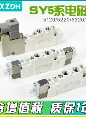 速发C型气动电磁控制阀SY5120-5LZD-01/SY5220/520--/4/6LZD-C45C