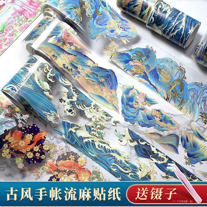 速发五宝手创古贴文帐风纸中国风pet胶带装饰拼贴素材烫金流麻贴