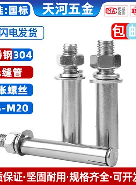 速发04/201不锈钢M膨胀螺栓镀锌加长爆炸螺丝拉管爆钉M6M8外10M12