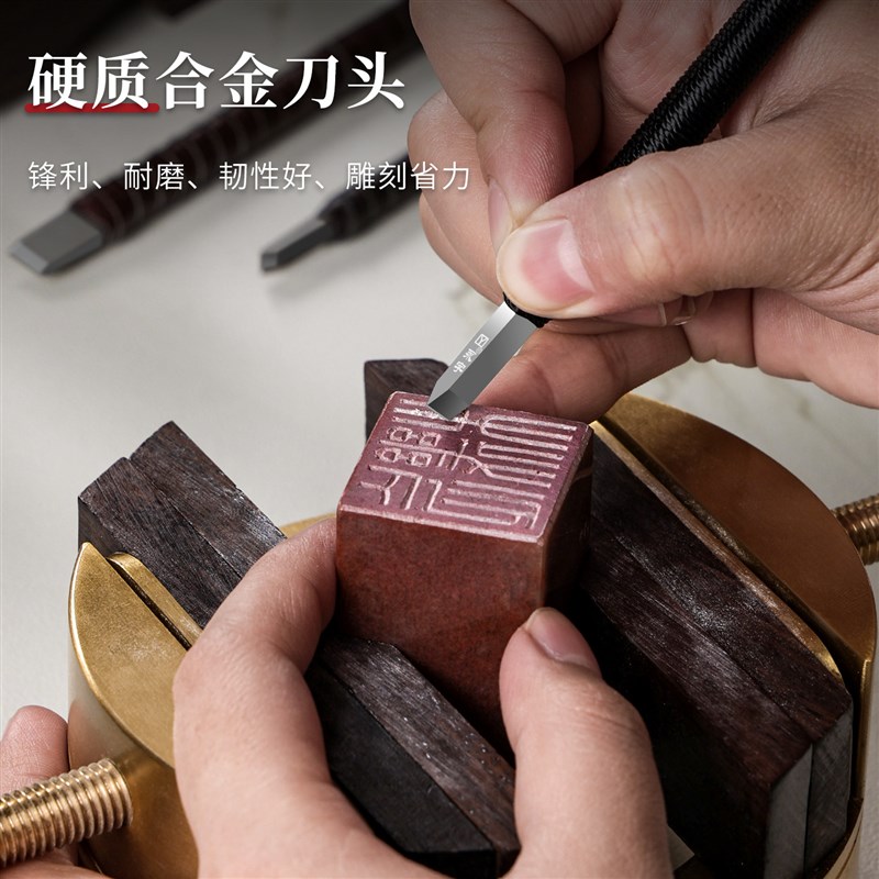 速发永字牌篆刻工具套装刻刀雕刻家用木雕石雕刀硬质文房四宝钨钢