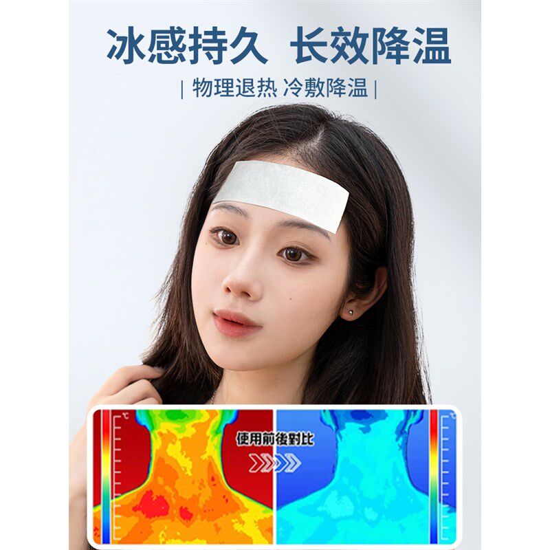 速发日本冰凉贴冰贴清凉降温夏季解暑神器退热手机散热贴夏天冰敷