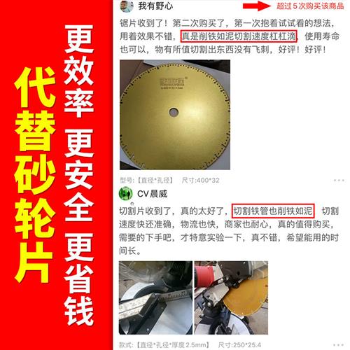 速发锯片切铸铁角钢铁管金属切割片不锈钢管干切片14寸16d