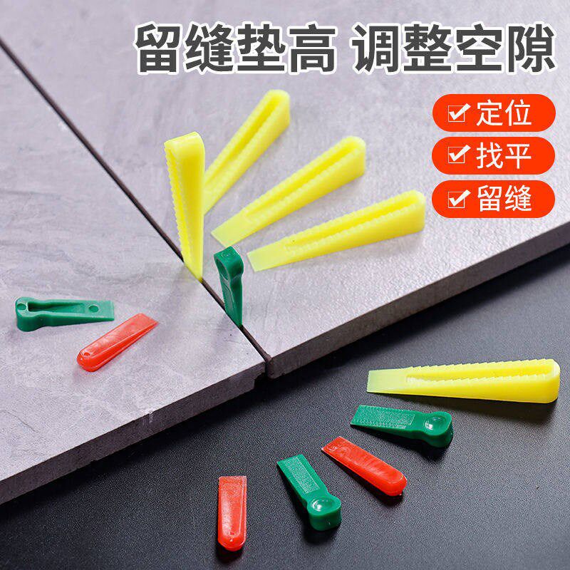 速发瓦工工具大全瓷砖小插片垫片隔缝器铺地砖墙砖垫子大头塞子