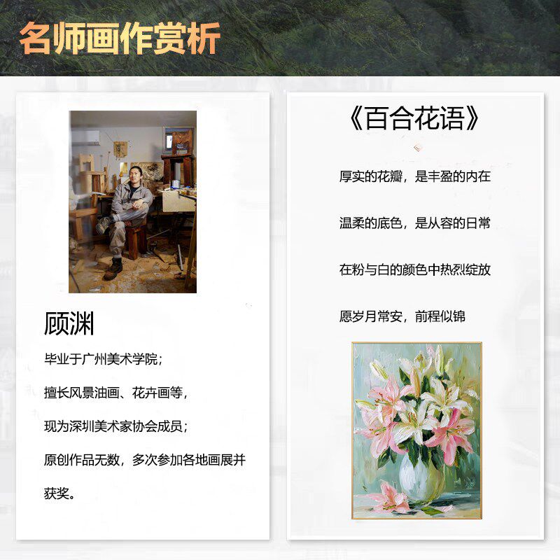 速发YOUJIA《百合花语》肌理画高级立体手绘油画玄关客厅餐厅装饰