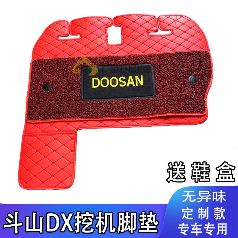 速发斗山DX55/70-C 胶X65-C小挖掘机新款脚垫驾驶室地板D双层丝圈