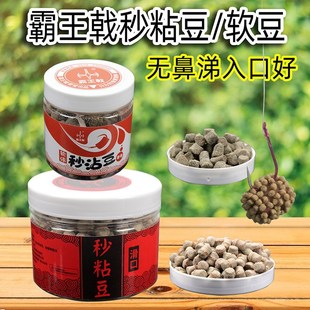 速发秒皮粘筋颗粒软黑豆粘坑鲤料冠战留底炮麻团颗粒垂钓