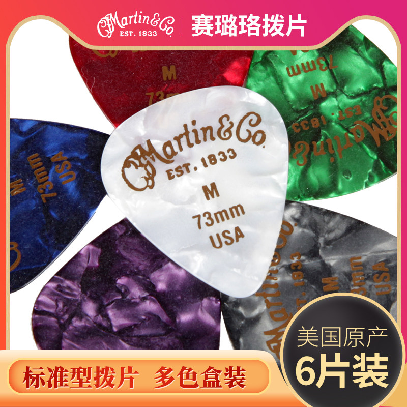 速发tin马丁 美产6片装电木民谣吉他拨片赛璐珞标准18A0096速弹