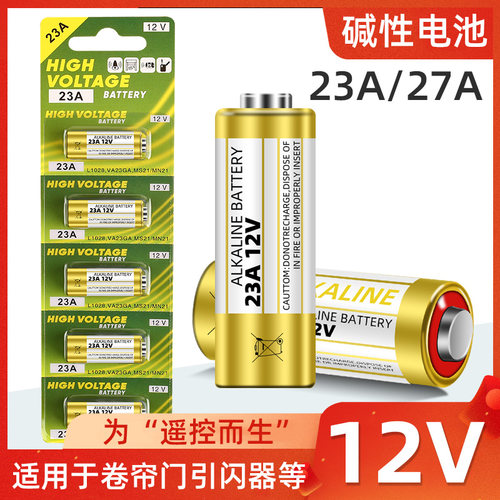 速发门铃小车库电动卷帘门卷闸吊灯12伏27a2a12v大全