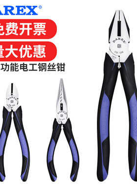 速发EDX多功平电工钢丝钳斜嘴斜口尖嘴老虎钳能口钳工业级678寸