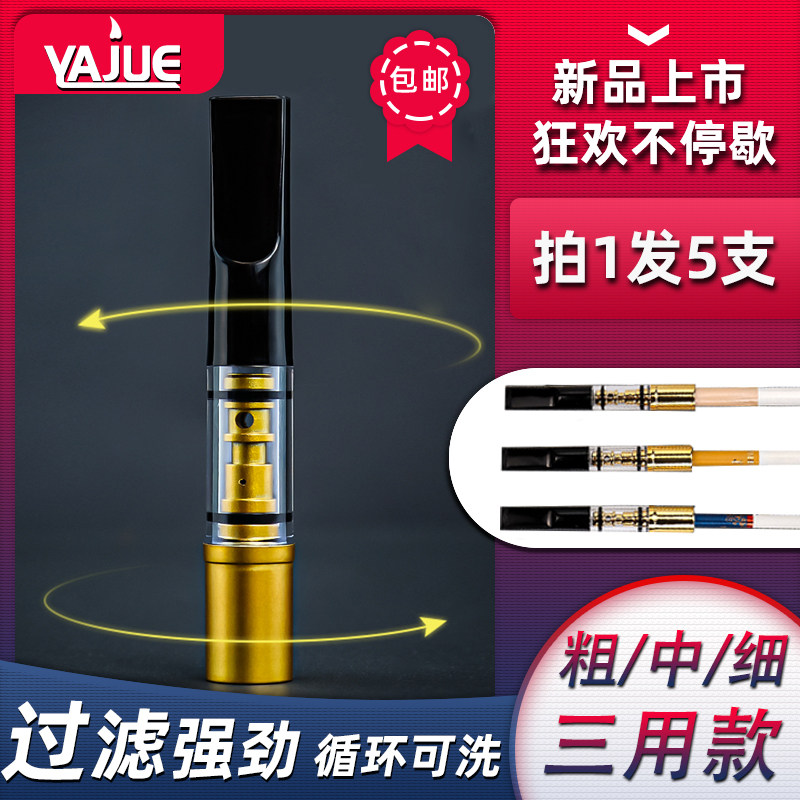 速发粗中细三用塑料烟滤不支持6.5单层过嘴焦油烟嘴男烟嘴菸具