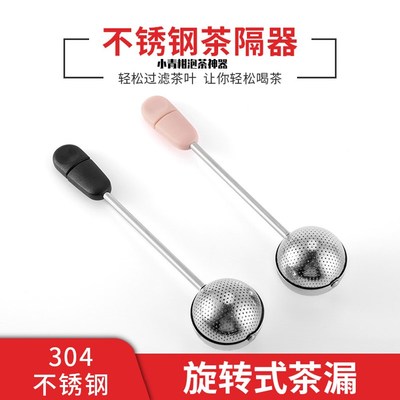 速发小青柑叶茶神器04茶锈钢办公室茶泡过滤网球勺茶水分离茶滤不