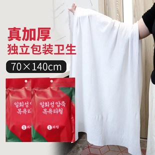 速发一次独浴巾压缩旅行加用便携大号毛巾套装吸水单性包装旅游厚