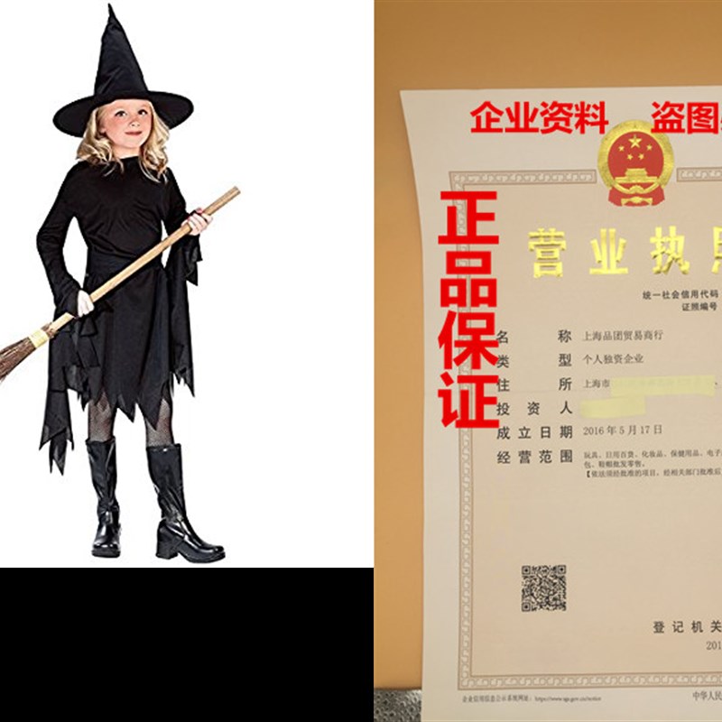 速发a Witchy Witch Bla Child tu dium (8-10)