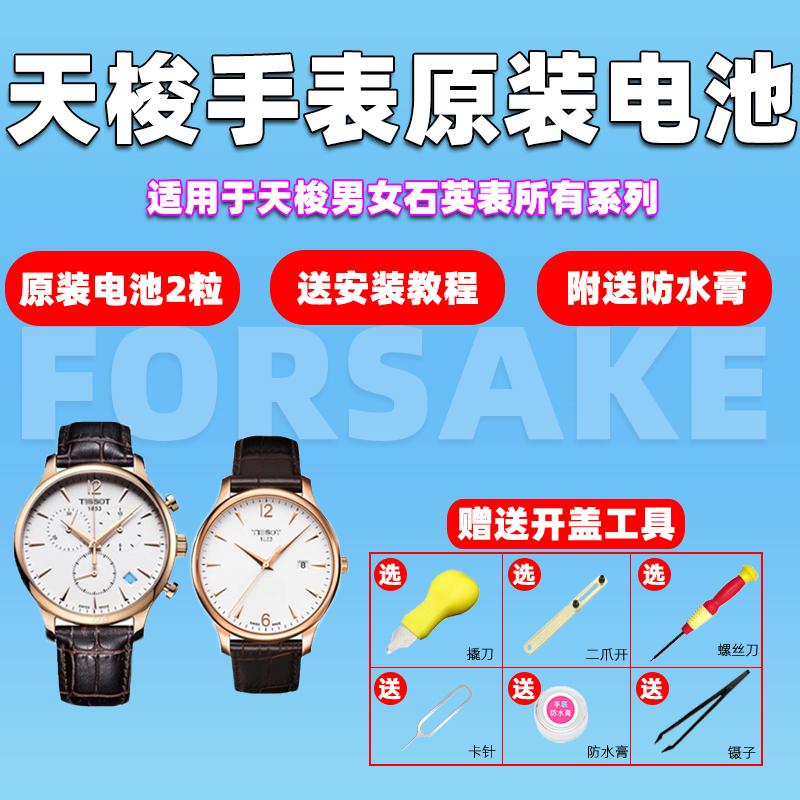 速发适用于J565/T65T10201/6461/T870/70/T060A