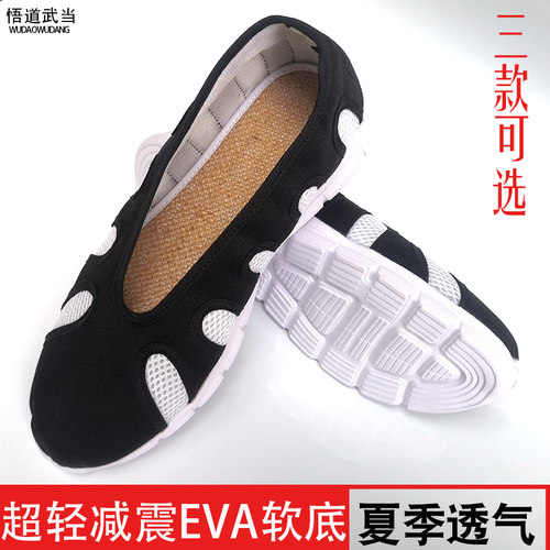 速发武当道士鞋运动底十方鞋底太极鞋武术男功软练防滑道人布鞋
