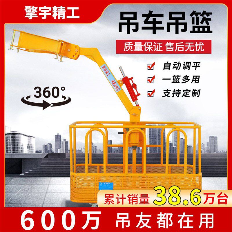 速发旋转吊篮配件工地施工60旋转徐工中联通用高空作业吊车吊篮支