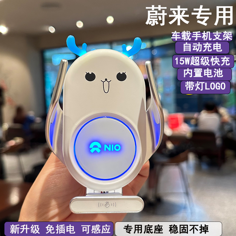 速发来用于蔚来ES6导航支架专用车载蔚线ES8无适充电动夹紧