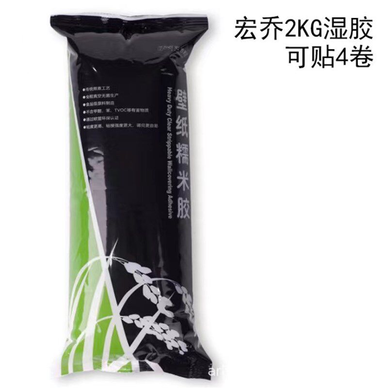 速发嘉力丰 蓝羽糯米胶 宏乔基膜  德国ZVV壁纸胶 壁纸胶