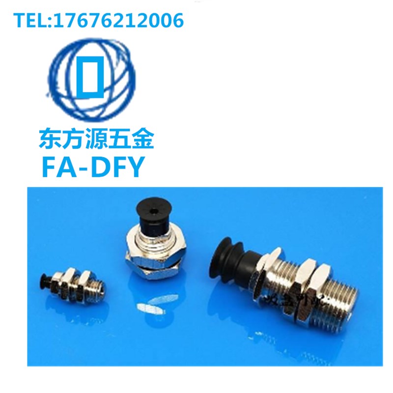 速发C真空吸盘ZP-T015/T02/T05U/US-A6-B/-04/-U2