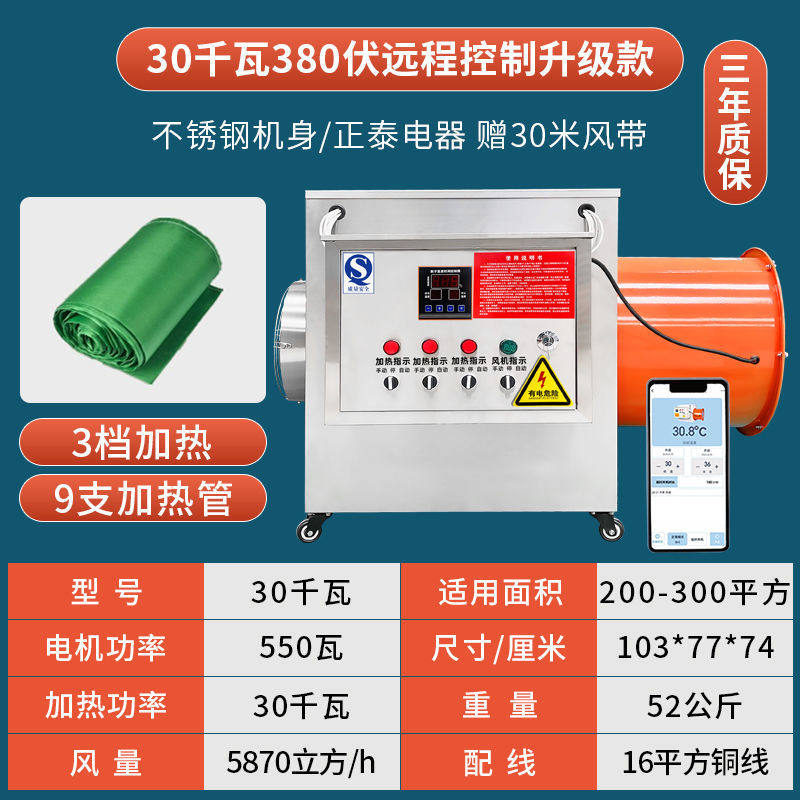 速发棚品工业暖风扇机养殖场干暖神器大面积烘取机大新取暖Y育雏