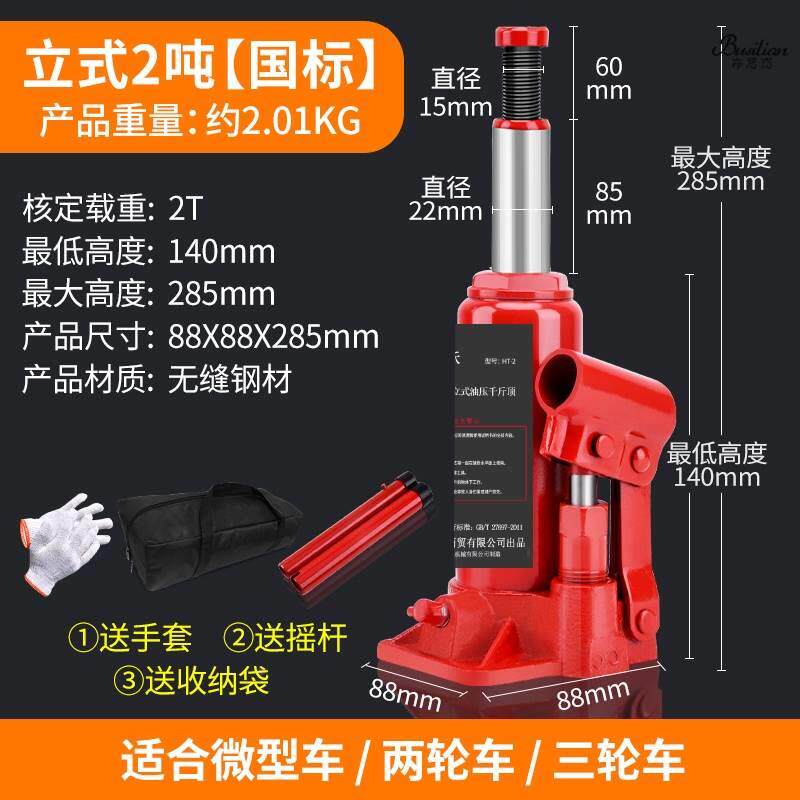 速发新品车载式千压液斤顶汽轿车车三具轮车换型车厢OB胎工手摇立