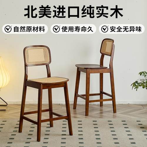 中古风实木吧台椅家用椅子岛台椅侘寂凳子藤编吧椅酒吧椅高脚靠背