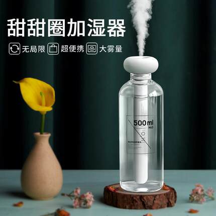 几素甜甜圈加湿器usb小型迷你无线充电便携式办公室桌面空气喷雾