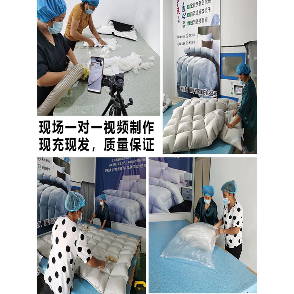 旧羽绒服翻新加工羽绒被改做被子全棉被套被壳定做被芯冬被鹅绒被