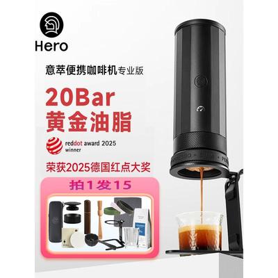 Hero意萃专业版便携式咖啡机萃取机器家用意式浓缩咖啡户外礼盒