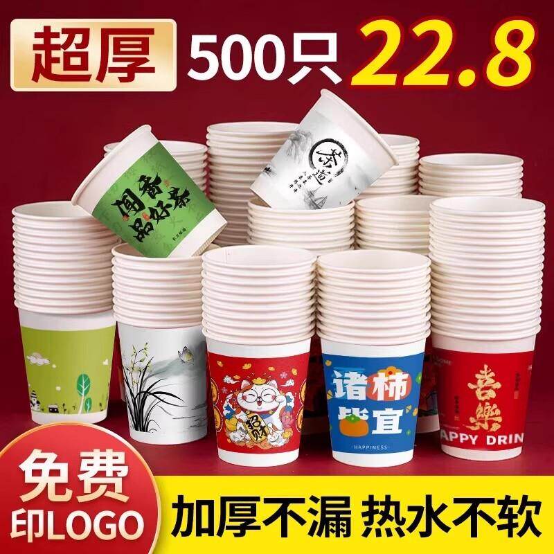 一次性杯子纸杯水杯图案可爱卡通商用办公家用食品级250毫升加厚