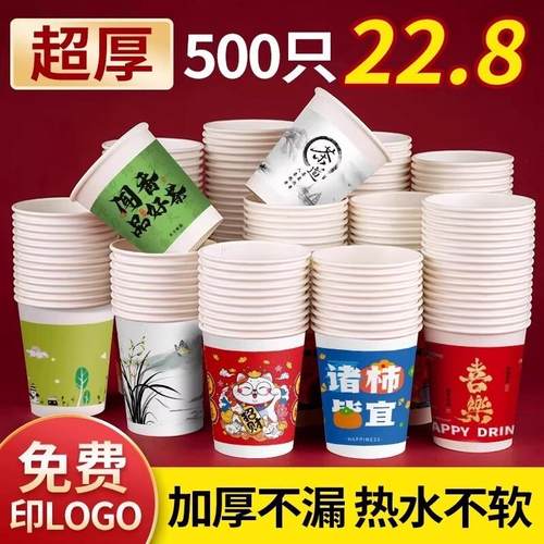 一次性杯子纸杯水杯图案可爱卡通商用办公家用食品级250毫升加厚